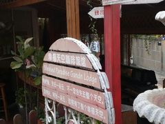 android_upload_pic-鼓浪屿幸福天空花园餐厅