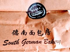 -德南面包房(尚都店)