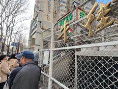 -满记烧饼(牛街东里小区一区店)