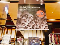 -诚品(信义店)