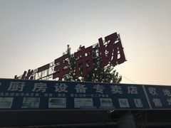 -亮佳鸿华二手市场