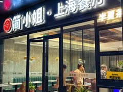 -黄弟大排档·湖南菜·小龙虾·小海鲜(凯旋北路店)