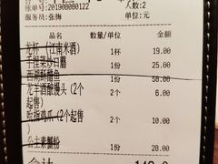 账单-桂满陇-西湖船宴(西单大悦城店)
