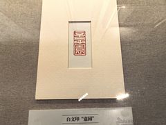 -李叔同故居纪念馆