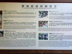 -海南槟榔谷黎苗文化旅游区