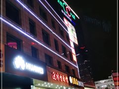 -天虹购物中心(石路店)