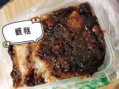 -马文章胖子甑糕(洒金桥店)