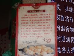 -老南昌白糖糕(大士院店)