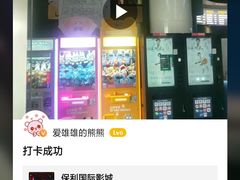 -保利国际影城(保利文化广场店)