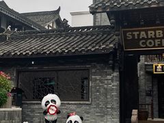 门面-星巴克臻选(成都宽窄巷子店)