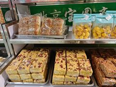 -宝圆斋清真糕点·蛋糕