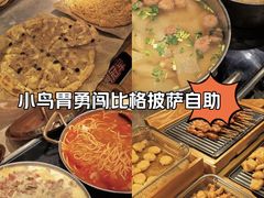 -比格比萨自助(李沧万达店)