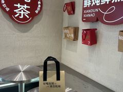-炖物24章·顺时轻养茶(黄龙店)