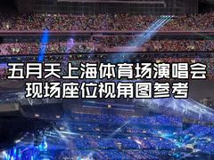 -上海体育场