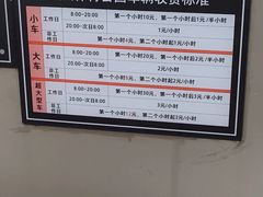 -福田体育公园-空中花园篮球场