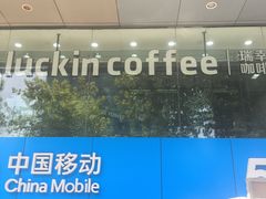 -中国移动(元通大厦营业厅)