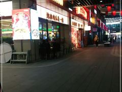 -地摊风云龙虾烧烤铺(润和国际店)