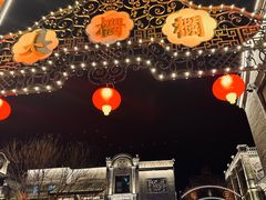 -北京前门大栅栏