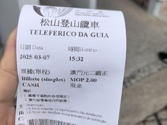 -东望洋炮台东望洋灯塔