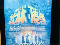 -万象影城(杭州万象城IMAX激光店)