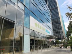 -英皇电影城(英皇集团中心IMAX店)