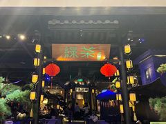 -绿茶餐厅(千岛湖银泰城店)