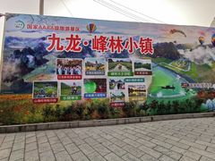 -英西峰林·洞天仙境