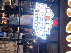 -欢乐牧场海鲜牛排烧烤自助(旧宫店)