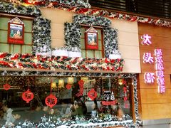 门面-大头虾越式风味餐厅(光明广场店)