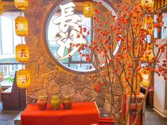 -恰饭·老长沙市井菜(天河客运站店)