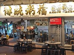 -禄粥·广府味·煲仔粥·宵夜·明档现做(江南西店)