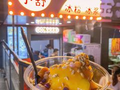 -夏食光安顺小舒冰粉冰浆(甲秀楼店)
