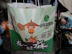 -但家香酥鸭(花溪民主路店)