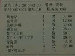 账单-何鲜菇火锅(大营盘店)