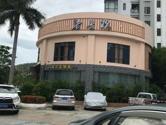 -老长沙湘菜馆(凤凰路店)