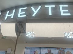 -喜茶(上海五角场万达店)