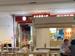 -万利记·湖南鲜肉粉·现炒下饭菜(深业上城店)