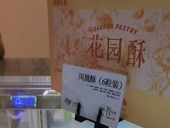 -花园饼屋·吐司蛋糕面包(星海店)