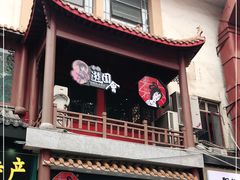 门面-茶颜悦色(坡子街幽兰阁店)