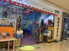 -悦动康乒乓球(三里屯店)