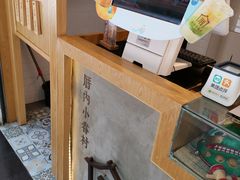 -厝内小眷村(合肥华府骏苑店)