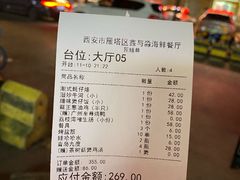 -广州海鲜酒楼(长丰园店)