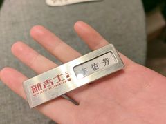 -新吉士·上海菜(浦东LCM置汇旭辉店)