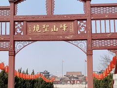 -天津市峰山药王古寺