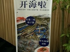 -渔娘渔家丹东海鲜(东直门店)