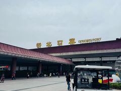 -珠海拱北口岸