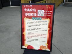-北京周口店北京人遗址博物馆