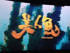 -SFC上影影城(港汇永华IMAX激光店)