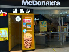 -麦当劳(宽城万达店)