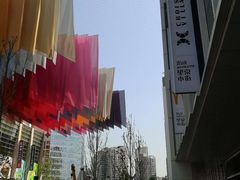 -方恒购物中心(望京小街店)